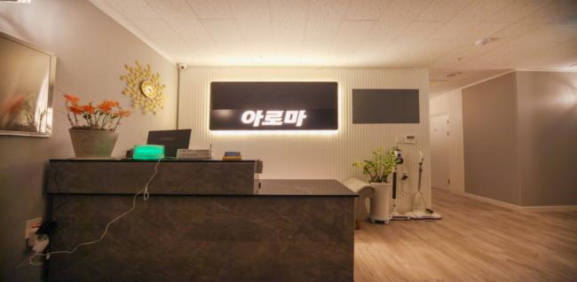 Blue아로마 (야당역)