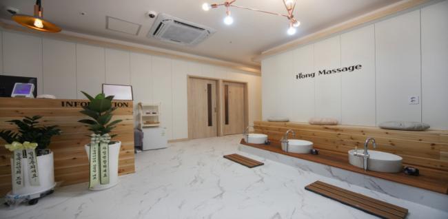 홍마사지 (화정역)