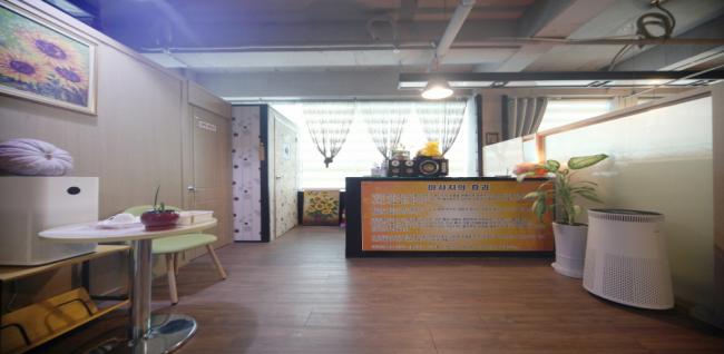 샬롬마사지 (송도)