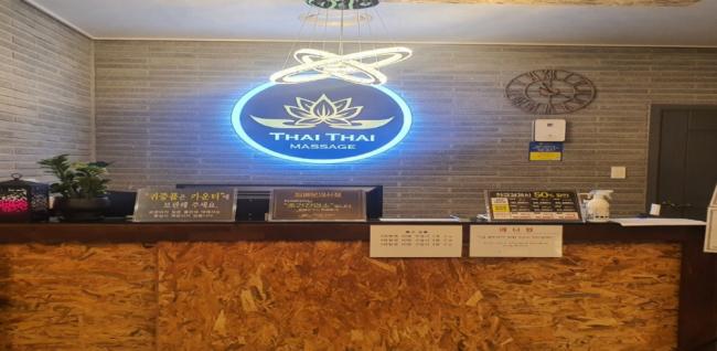 타이타이 (목포)