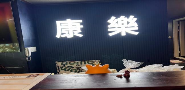 강락마사지 (대소원)