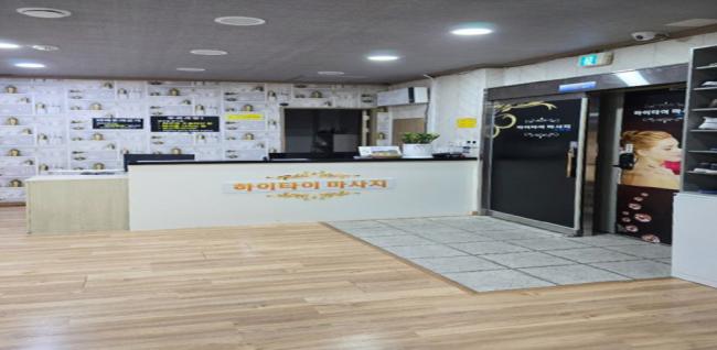 하이타이아로마 (양산)