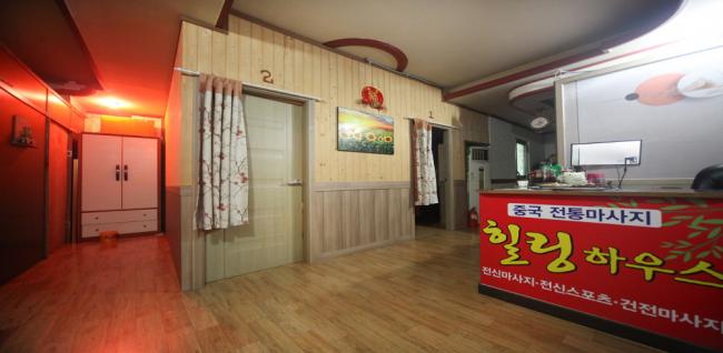 힐링하우스 (만정)