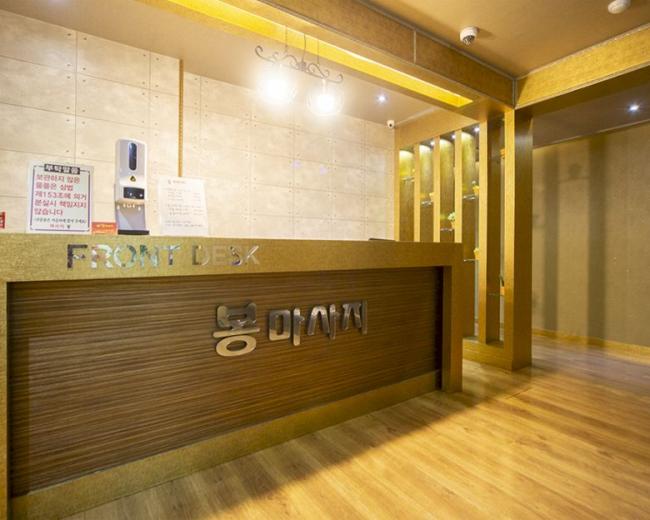 이곡동 봉테라피