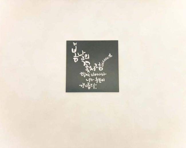 호평동 봄날테라피(평내호평역)