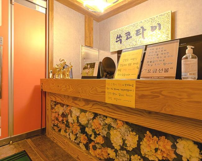 가정동 쑤코타이