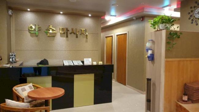 종촌동 약손마사지