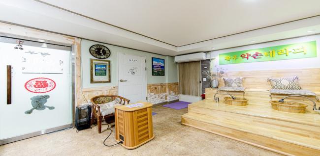 황후약손테라피 (안양)