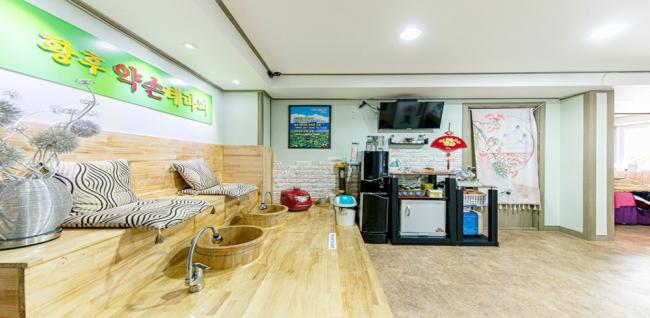 황후약손테라피 (안양)