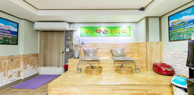 황후약손테라피 (안양)