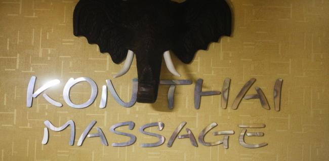 콘타이 (중앙역)