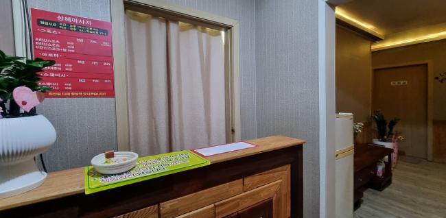 상해중국전통마사지 (인계)