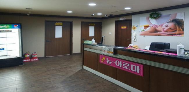  뉴아로마 (첨단) 마사지샵 사진 1