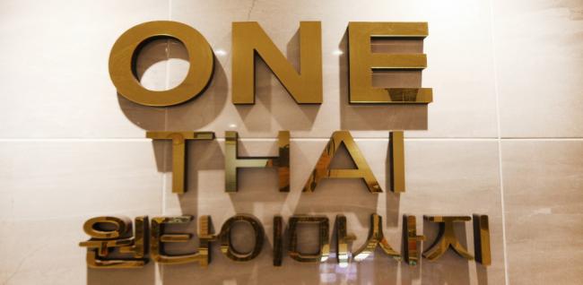  원타이 (영주) 마사지샵 사진 12