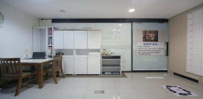 에이탑팀 체형교정 (장지역)