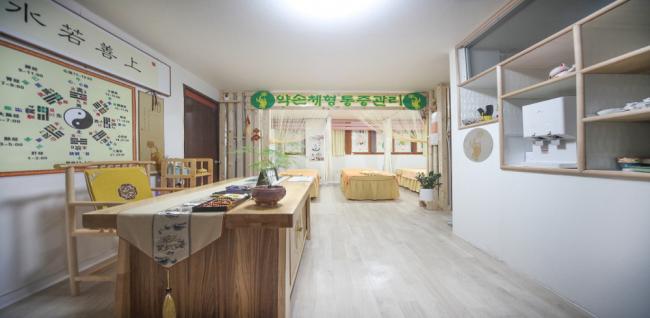 약손체형통증관리 (오류동역)