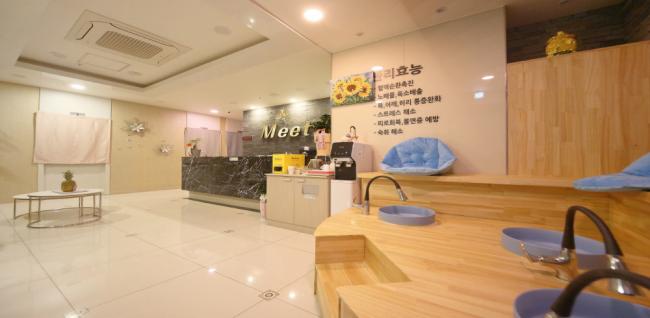 미트유아로마테라피 (초지)