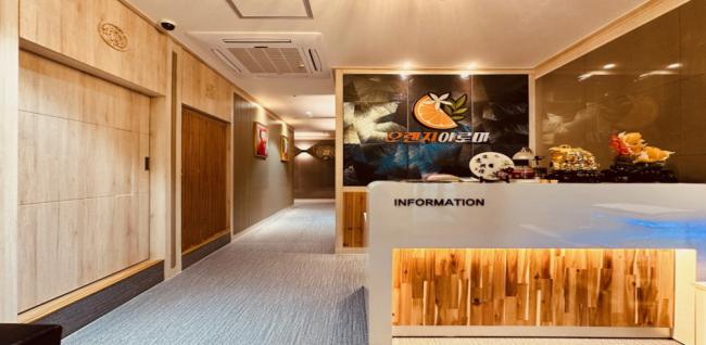 오렌지아로마 (봉담)