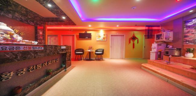 황궁전통아로마 (동화)