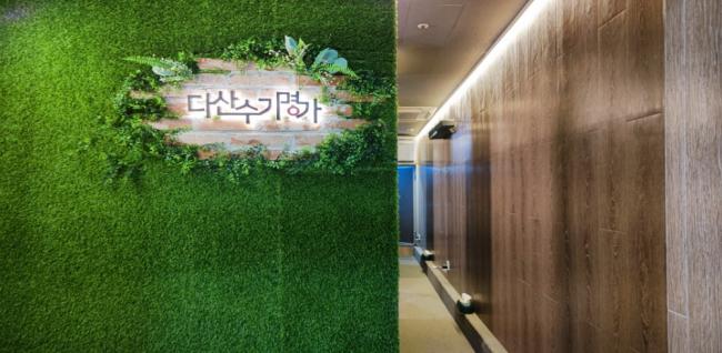 다산수기명가 (다산)