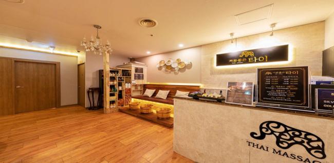  기분좋은타이 (장산) 마사지샵 사진 1