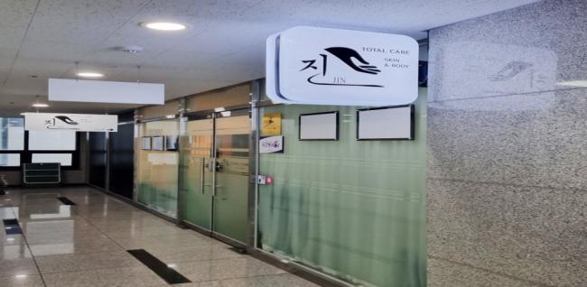 진케어 (동탄역)