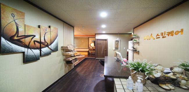  제주인스킨케어 (연동) 마사지샵 사진 2