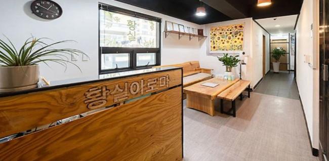  황실아로마 (서귀포) 마사지샵 사진 1