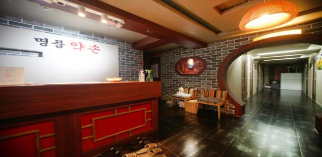  명품약손 (운서역) 마사지샵 사진 1