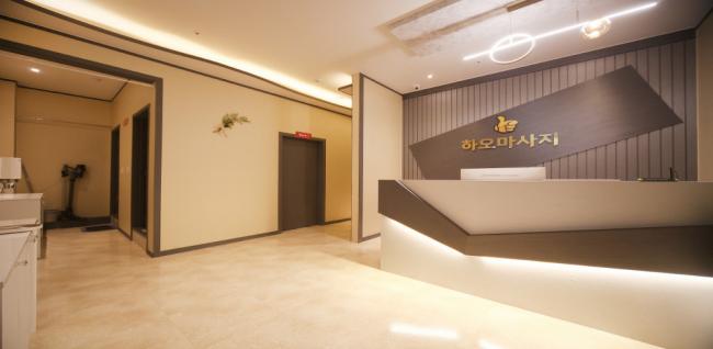 하오마사지 (검단신도시)