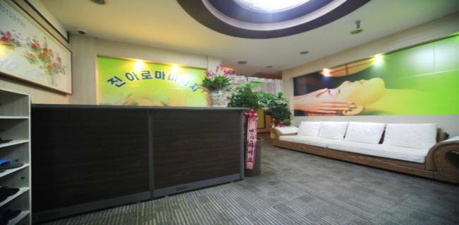 진아로마테라피 (가능역)