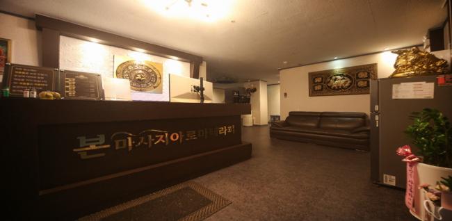  본아로마 (포승) 마사지샵 사진 1