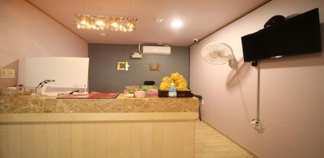 다나아로마 (춘천)