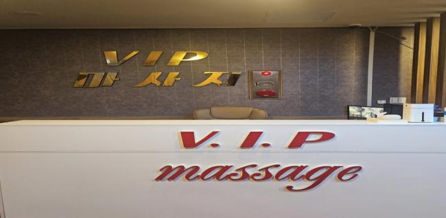  VIP마사지 (여수) 마사지샵 사진 1