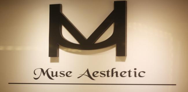 뮤즈에스테틱 (고잔)