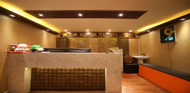 동방중국마사지 (미아역)