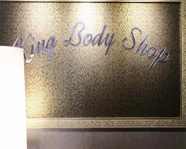 용원동 킹바디샵