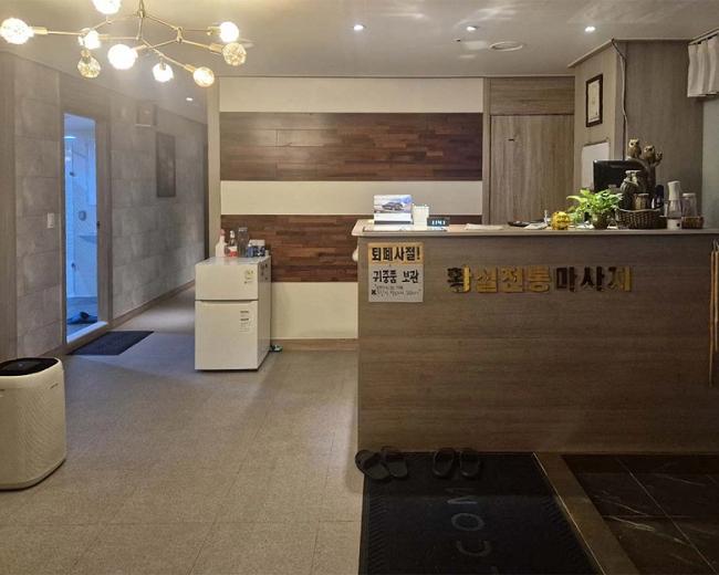 영천동 황실전통마사지