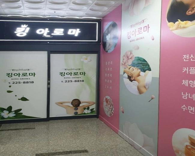 이서면 킹아로마(전주혁신도시)