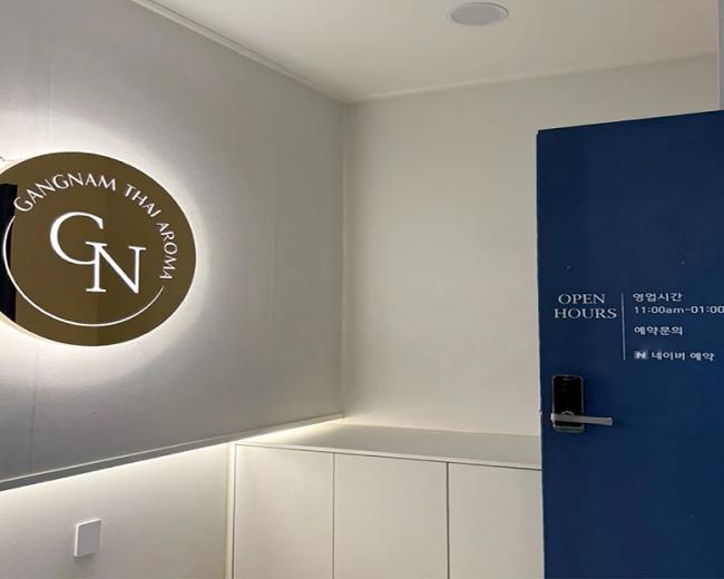 효자동 강남타이아로마마사지(전주)