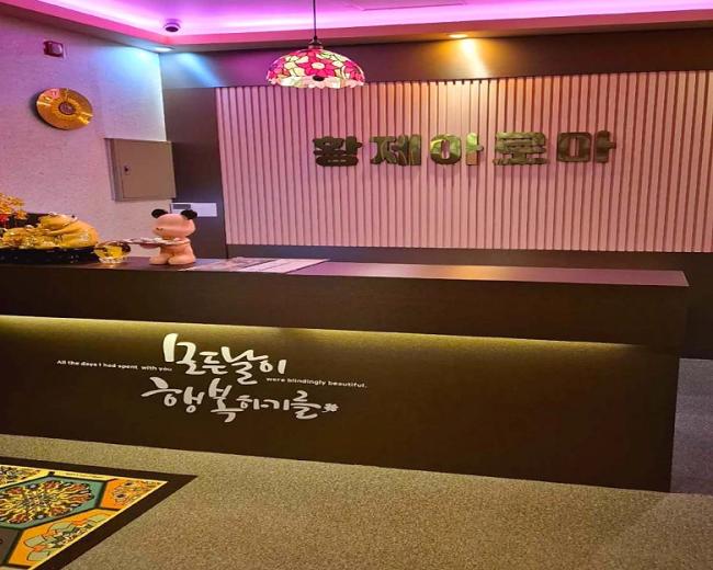 금곡동 황제아로마(수원)