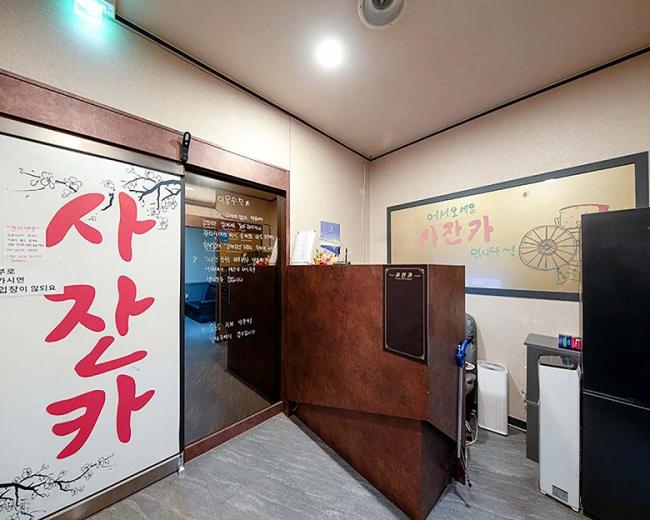 논현동 사잔카 바디&스크럽마사지(소래포구역)