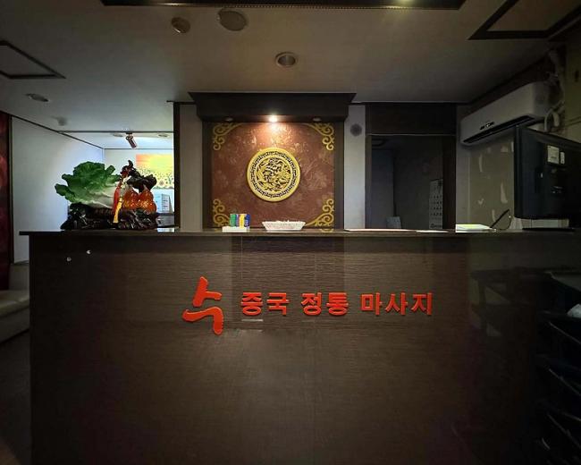 마전동 수테라피