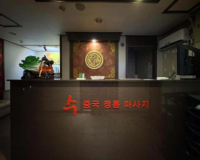 마전동 수테라피