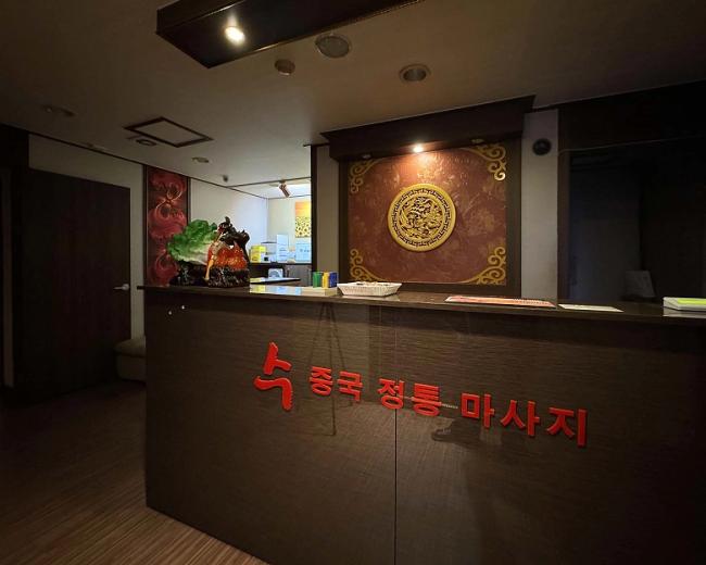 마전동 수테라피