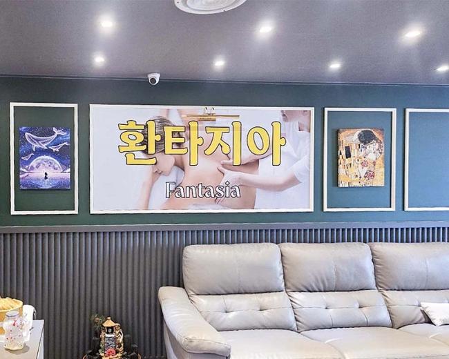 배방읍 환타지아