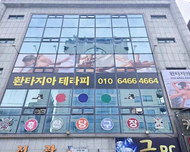 배방읍 환타지아