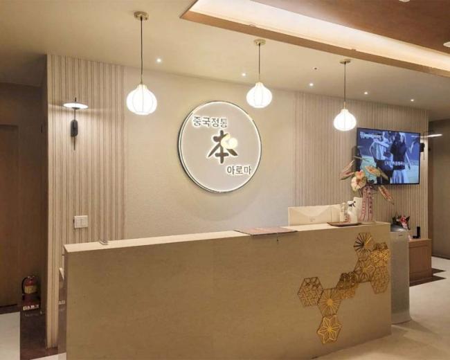 빛가람동 본아로마