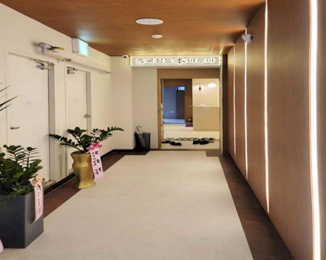 빛가람동 본아로마