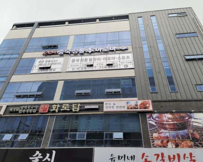 빛가람동 본아로마